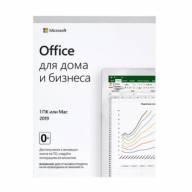 Microsoft Office 2019 Home and Business/Дом и Бизнес ESD (Электронный ключ)
