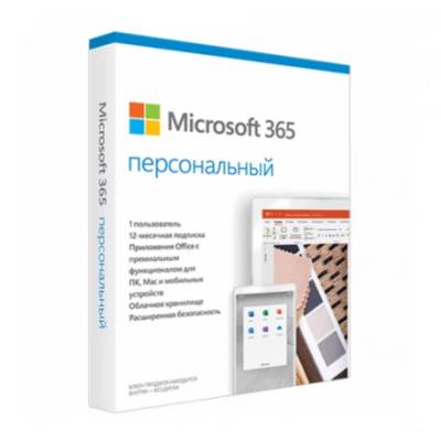 Microsoft Office 365 Personal x32/x64 ESD 1ПК (Подписка на 1 год)