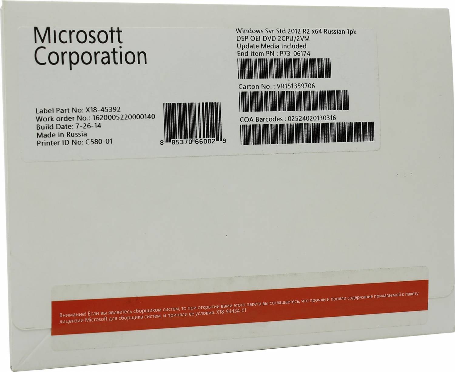 Windows Server 2012 Essentials R2 Russian 1PK DSP OEI DVD 1-2 CPU