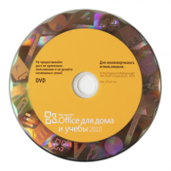 Microsoft Office 2010 Home and Student/Дом и Учеба BOX (Коробочная версия)
