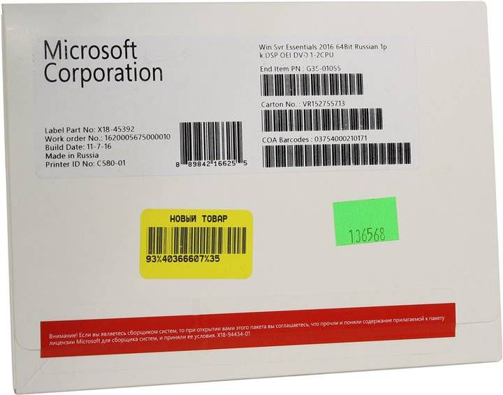 Windows Server 2016 Essentials Russian 1pk DSP OEI DVD 1-2CPU