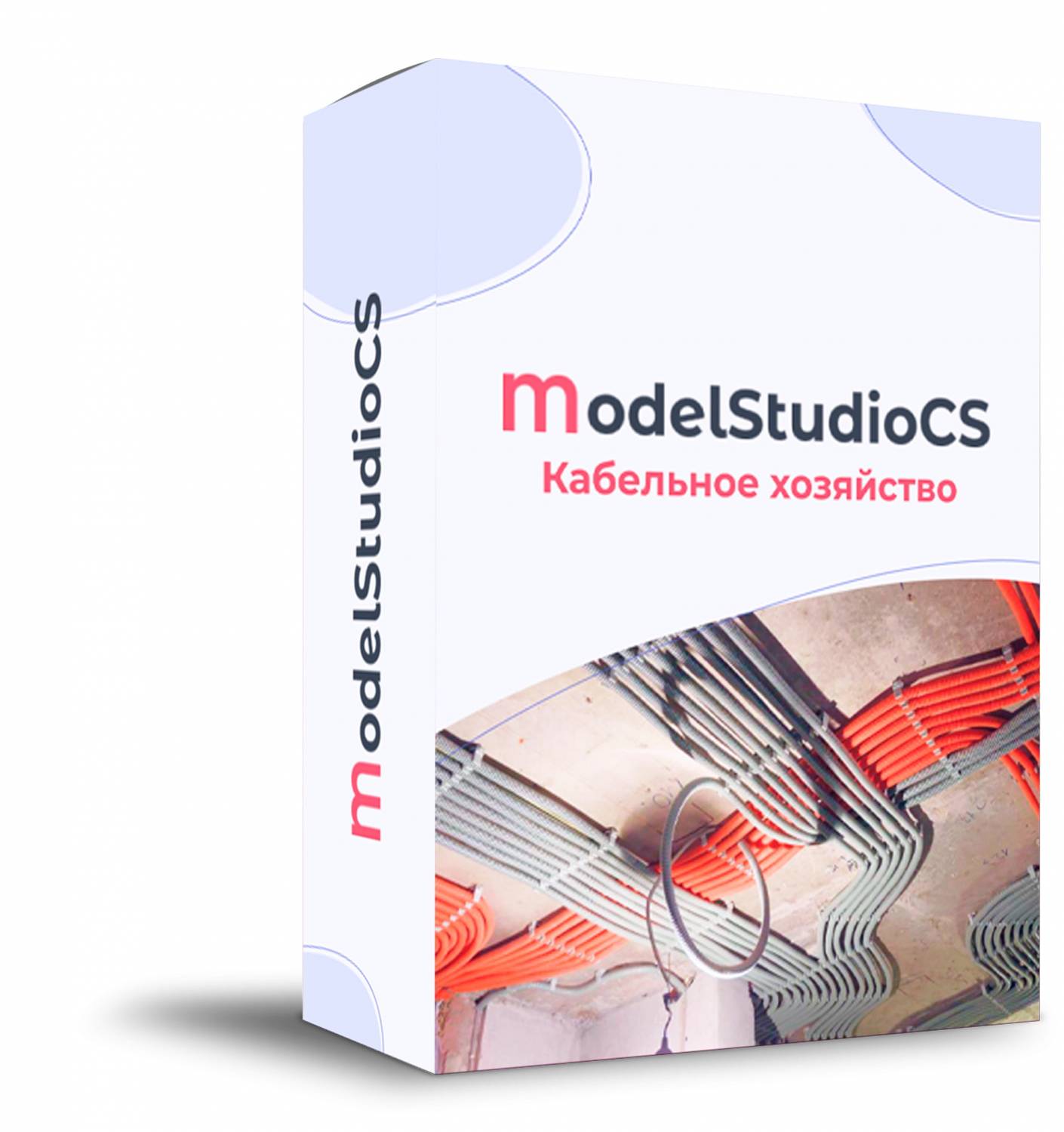 Model Studio CS Кабельное хозяйство (3.x, локальная лицензия)
