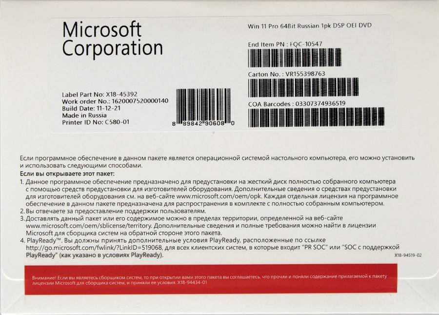 АРХИВ: Windows 11 Pro Rus 64bit DVD 1pk DSP OEI 