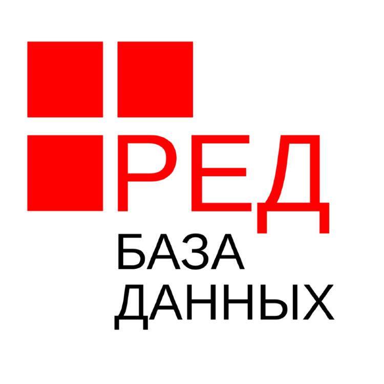 АРХИВ: СУБД Ред База Данных 3.0. Стандартная редакция. Подписка на 1 год (на 1 ядро). Включает стандартный уровень ТП.