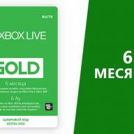 Подписка Xbox Live Gold (6 месяцев)