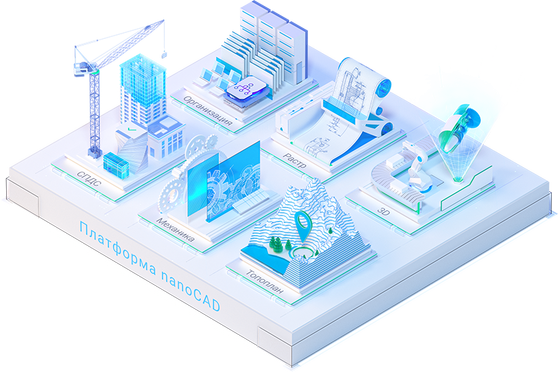 Право на использование программы для ЭВМ Платформа nanoCAD 22 (основной модуль), сетевая лицензия (серверная часть), SP1