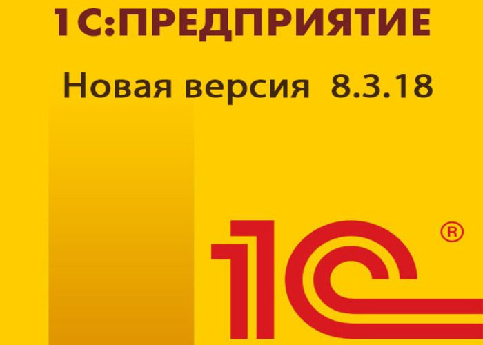 8.3. Платформа 1с 8.3 19. 1с предприятие версия 8.3. ЗКП 1с предприятие 8.3. 1с 1.8.3 предприятие.